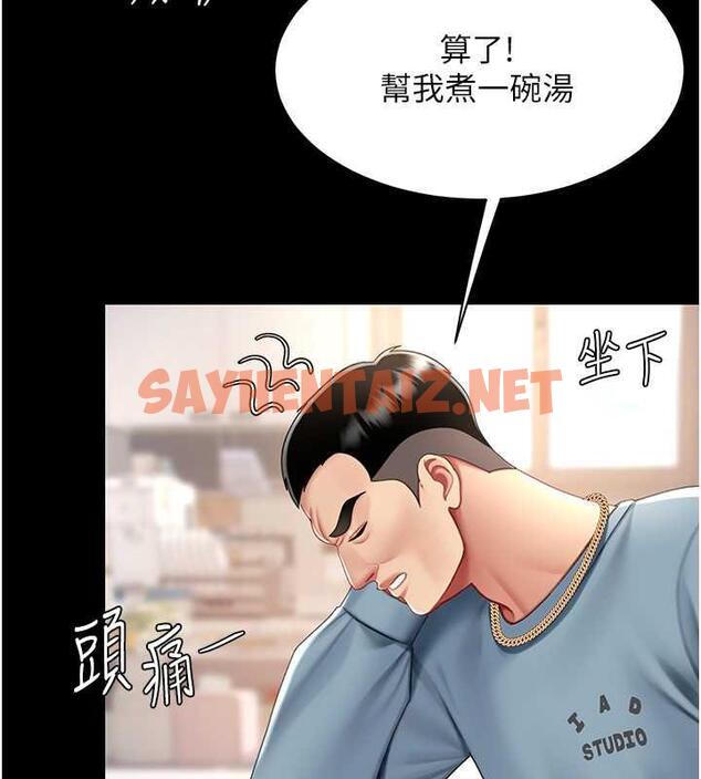 查看漫画復仇母女丼 - 第61話-你老婆已經是我的人了 - sayhentaiz.net中的1905471图片