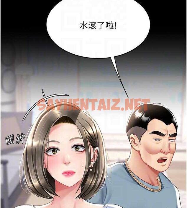 查看漫画復仇母女丼 - 第61話-你老婆已經是我的人了 - sayhentaiz.net中的1905483图片