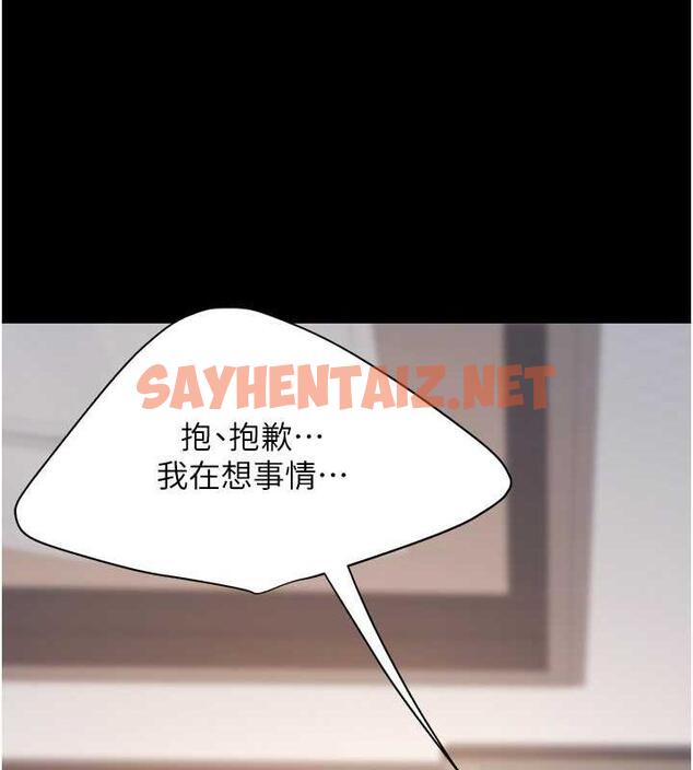 查看漫画復仇母女丼 - 第61話-你老婆已經是我的人了 - sayhentaiz.net中的1905486图片