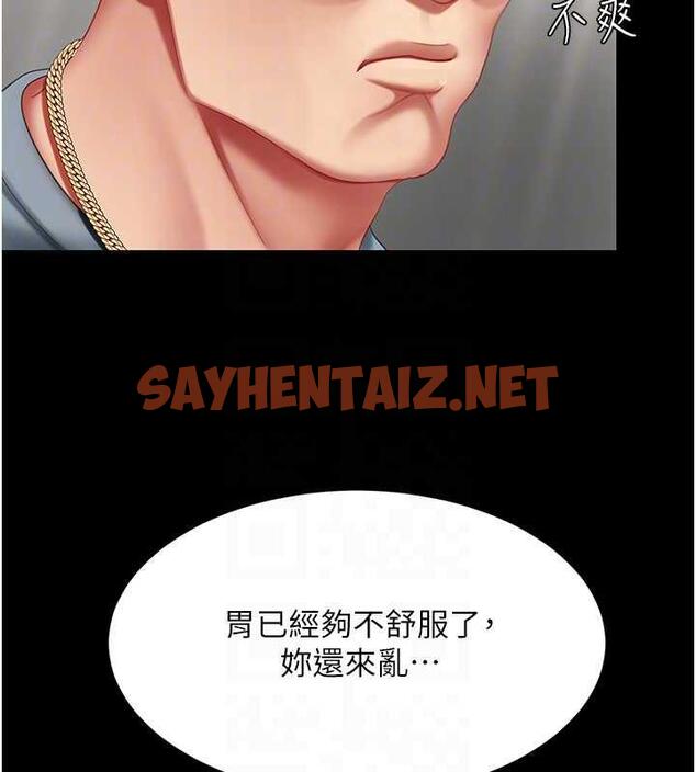 查看漫画復仇母女丼 - 第61話-你老婆已經是我的人了 - sayhentaiz.net中的1905491图片