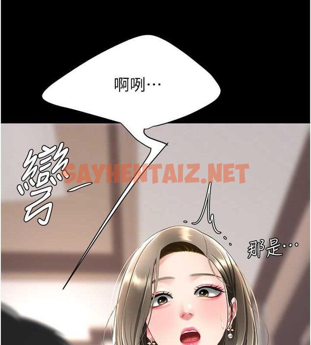 查看漫画復仇母女丼 - 第61話-你老婆已經是我的人了 - sayhentaiz.net中的1905501图片