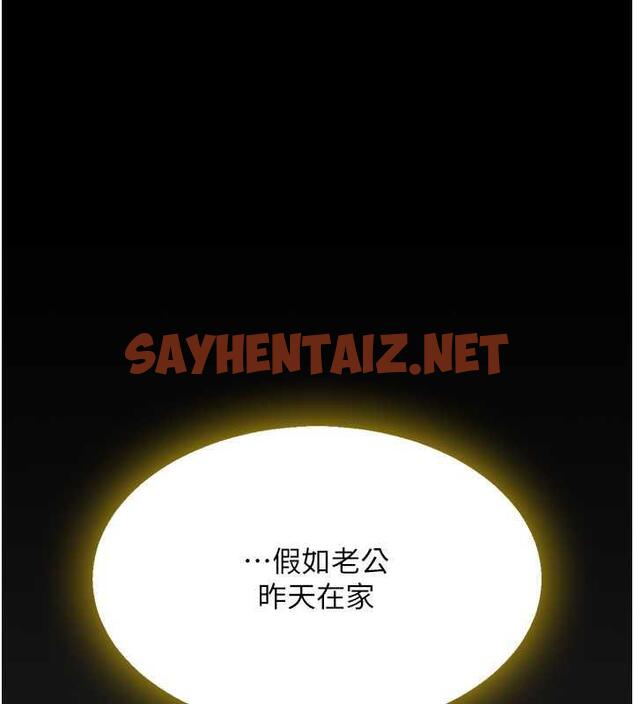 查看漫画復仇母女丼 - 第61話-你老婆已經是我的人了 - sayhentaiz.net中的1905508图片