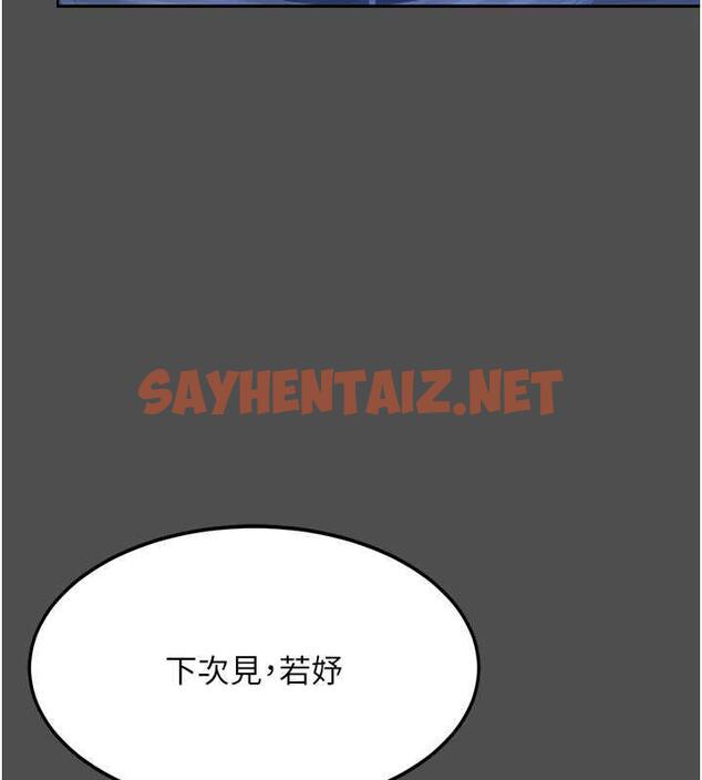 查看漫画復仇母女丼 - 第61話-你老婆已經是我的人了 - sayhentaiz.net中的1905511图片