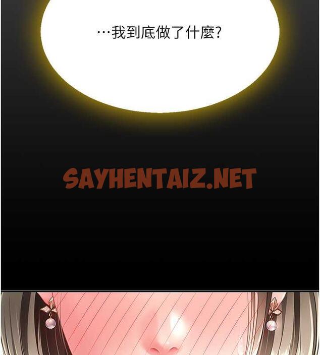 查看漫画復仇母女丼 - 第61話-你老婆已經是我的人了 - sayhentaiz.net中的1905517图片