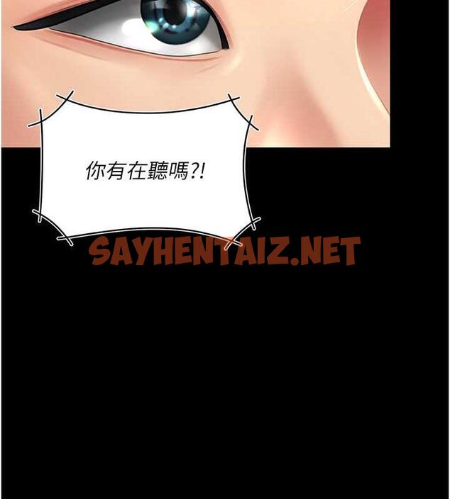 查看漫画復仇母女丼 - 第61話-你老婆已經是我的人了 - sayhentaiz.net中的1905525图片