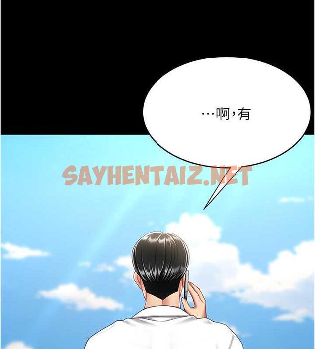 查看漫画復仇母女丼 - 第61話-你老婆已經是我的人了 - sayhentaiz.net中的1905526图片