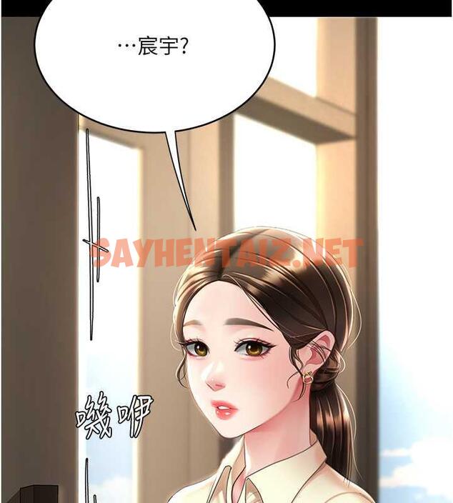 查看漫画復仇母女丼 - 第61話-你老婆已經是我的人了 - sayhentaiz.net中的1905550图片