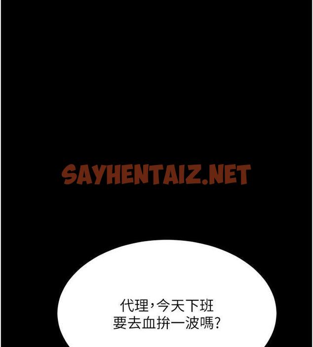 查看漫画復仇母女丼 - 第62話-大型抓姦現場 - sayhentaiz.net中的1929268图片