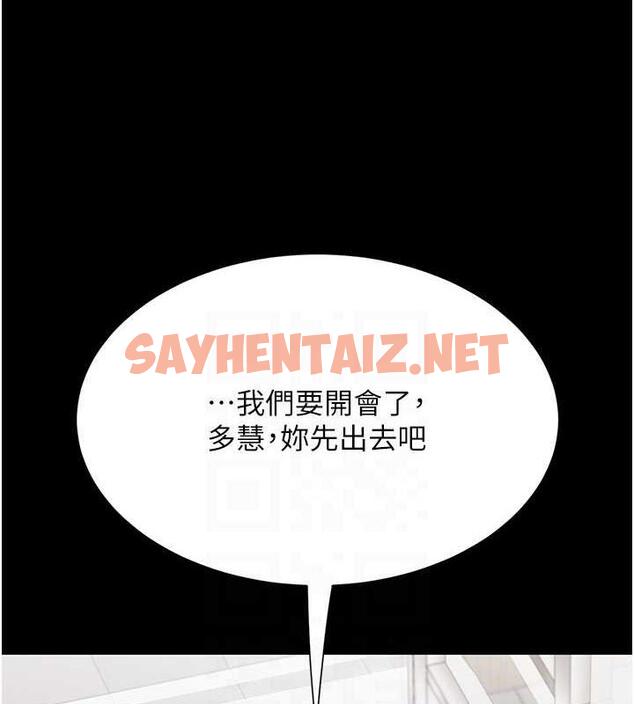 查看漫画復仇母女丼 - 第63話-It - sayhentaiz.net中的1953061图片