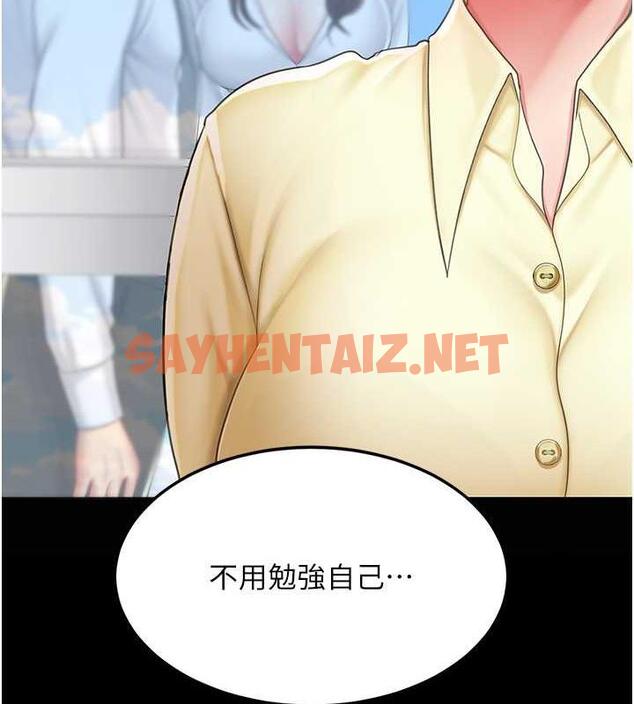 查看漫画復仇母女丼 - 第63話-It - sayhentaiz.net中的1953081图片