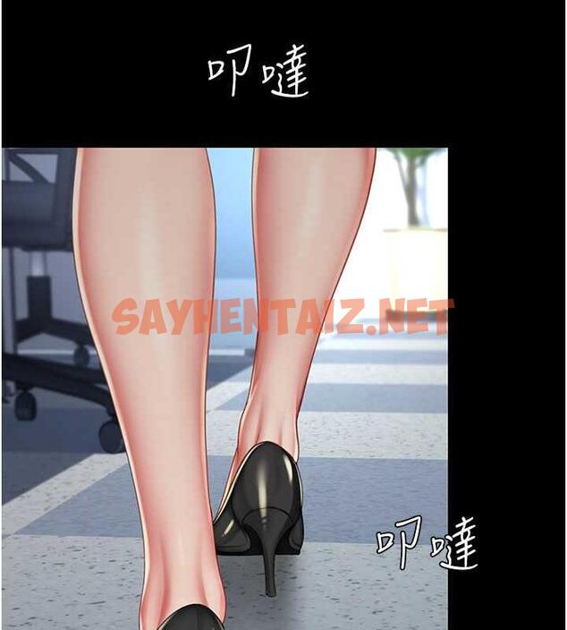 查看漫画復仇母女丼 - 第63話-It - sayhentaiz.net中的1953105图片