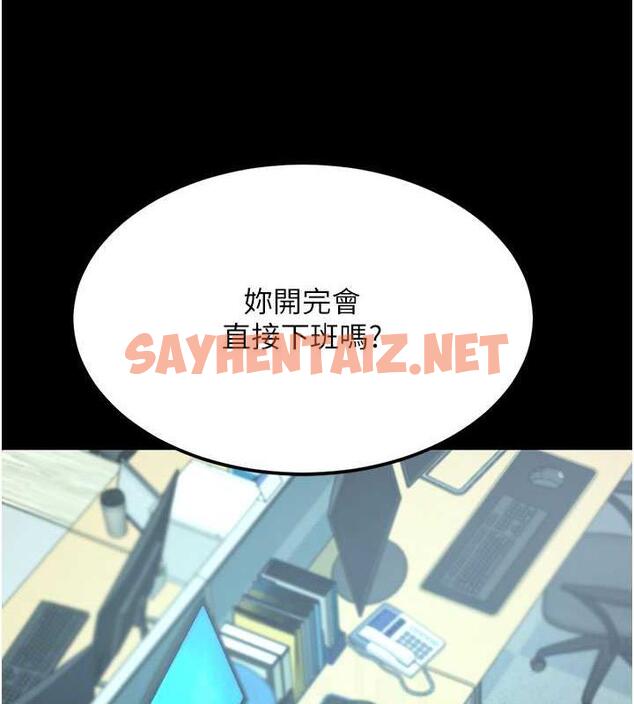 查看漫画復仇母女丼 - 第63話-It - sayhentaiz.net中的1953112图片