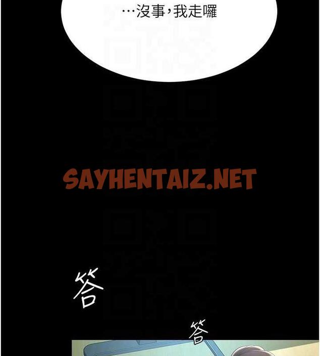 查看漫画復仇母女丼 - 第63話-It - sayhentaiz.net中的1953122图片