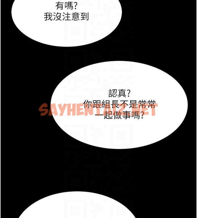 查看漫画復仇母女丼 - 第63話-It - sayhentaiz.net中的1953136图片