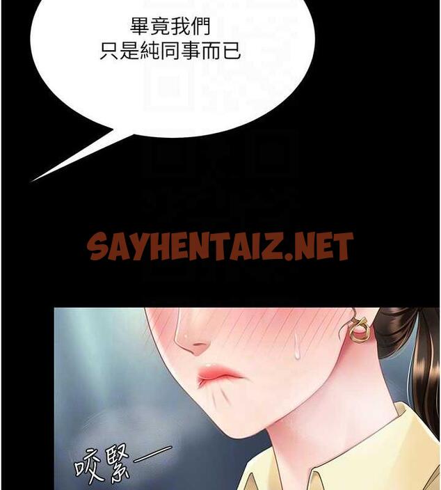 查看漫画復仇母女丼 - 第63話-It - sayhentaiz.net中的1953137图片