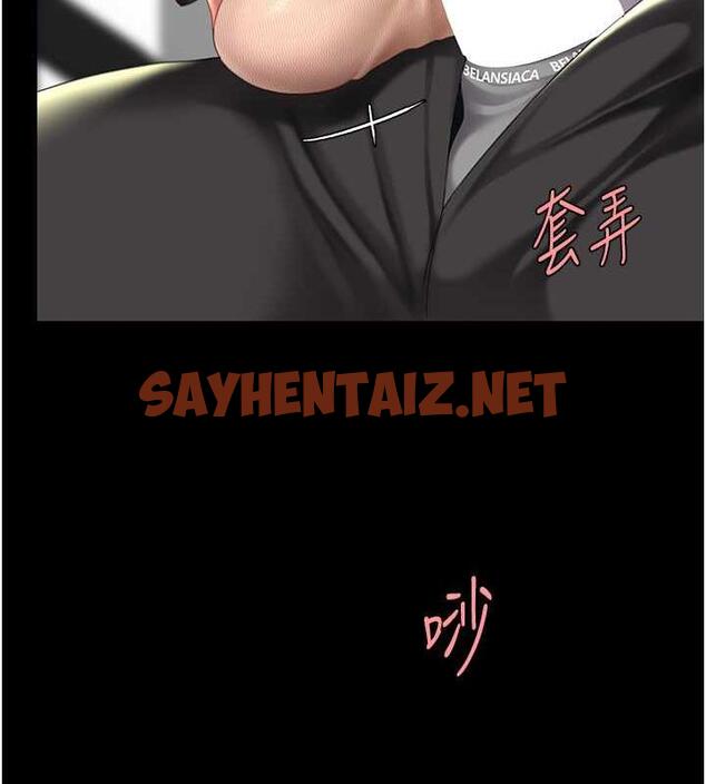 查看漫画復仇母女丼 - 第63話-It - sayhentaiz.net中的1953159图片