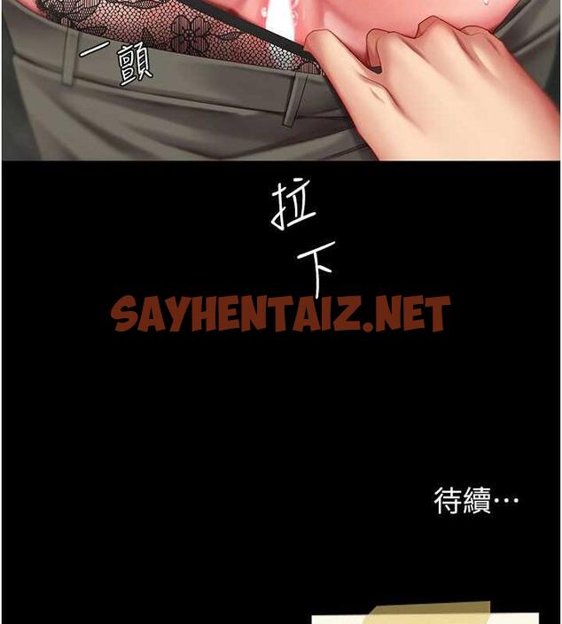 查看漫画復仇母女丼 - 第63話-It - sayhentaiz.net中的1953195图片