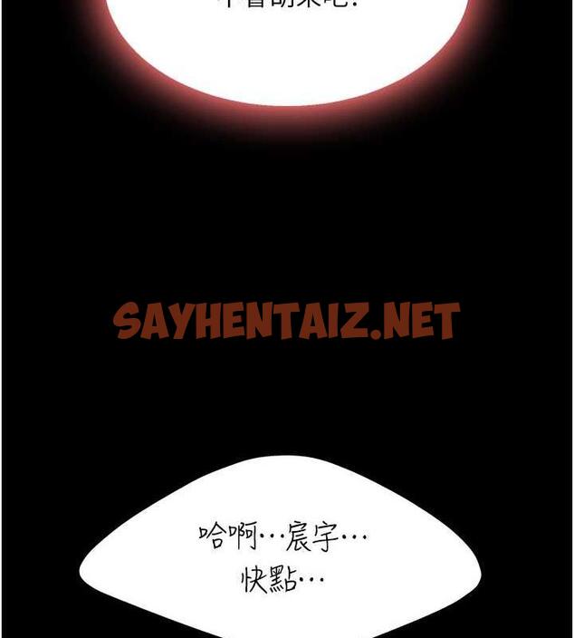 查看漫画復仇母女丼 - 第64話-妳是故意留下來挨操的嗎? - sayhentaiz.net中的1972941图片