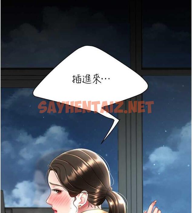 查看漫画復仇母女丼 - 第64話-妳是故意留下來挨操的嗎? - sayhentaiz.net中的1972944图片