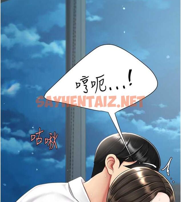 查看漫画復仇母女丼 - 第64話-妳是故意留下來挨操的嗎? - sayhentaiz.net中的1972965图片