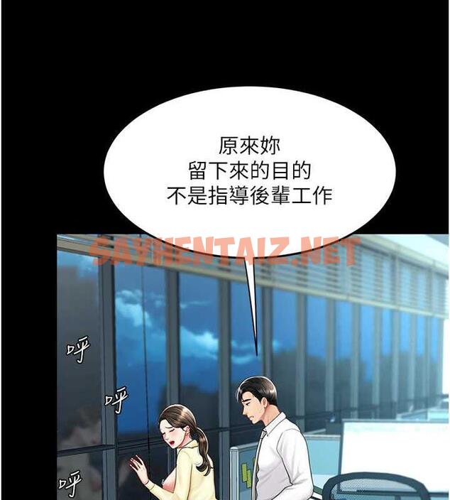 查看漫画復仇母女丼 - 第64話-妳是故意留下來挨操的嗎? - sayhentaiz.net中的1972971图片