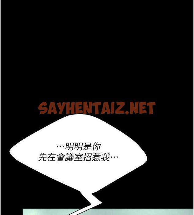 查看漫画復仇母女丼 - 第64話-妳是故意留下來挨操的嗎? - sayhentaiz.net中的1972980图片