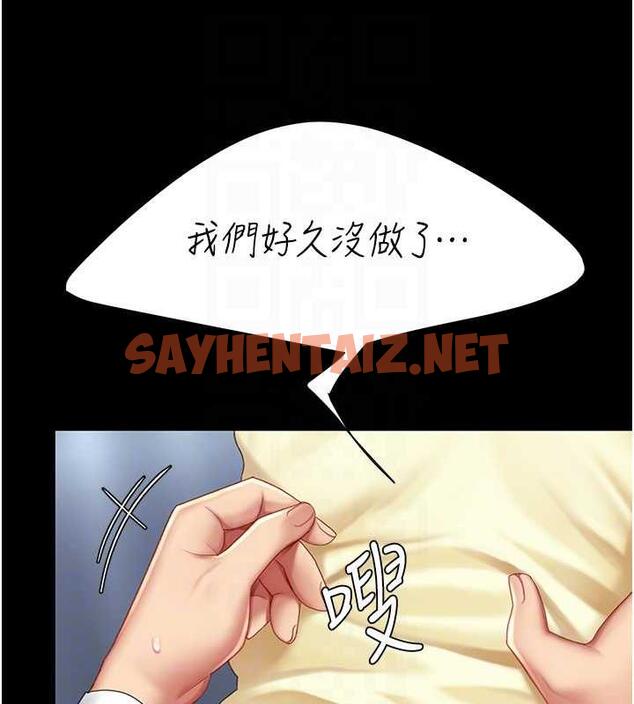 查看漫画復仇母女丼 - 第64話-妳是故意留下來挨操的嗎? - sayhentaiz.net中的1973014图片