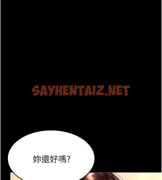 查看漫画復仇母女丼 - 第64話-妳是故意留下來挨操的嗎? - sayhentaiz.net中的1973105图片