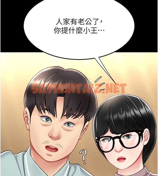 查看漫画復仇母女丼 - 第64話-妳是故意留下來挨操的嗎? - sayhentaiz.net中的1973111图片