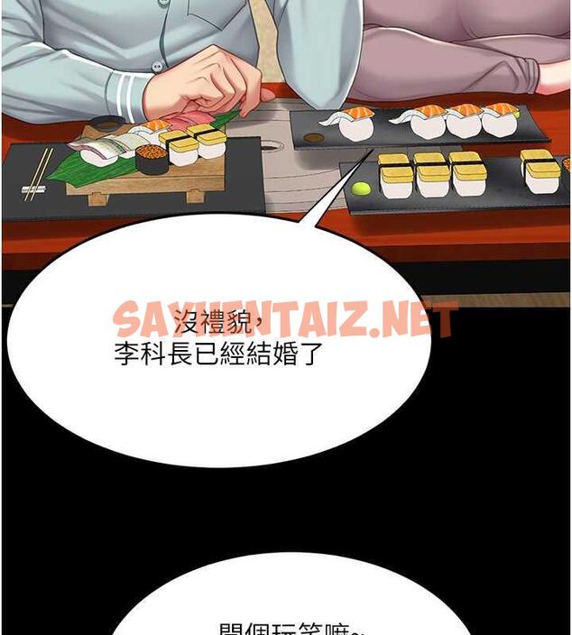 查看漫画復仇母女丼 - 第65話-這是妳太放蕩的懲罰 - sayhentaiz.net中的1993484图片