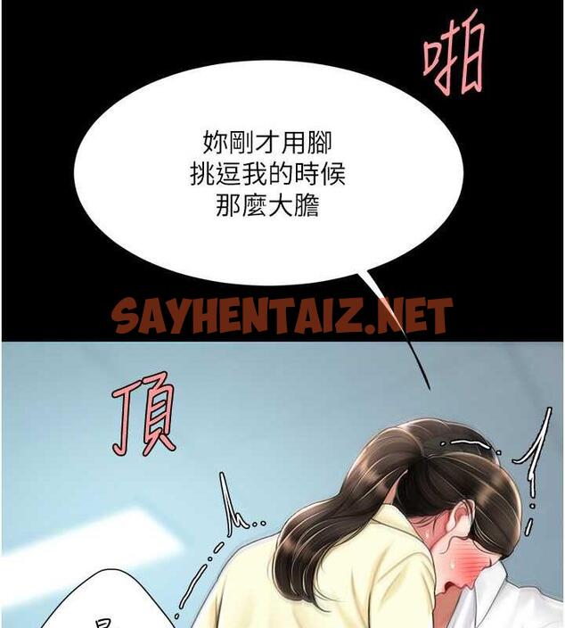 查看漫画復仇母女丼 - 第65話-這是妳太放蕩的懲罰 - sayhentaiz.net中的1993523图片