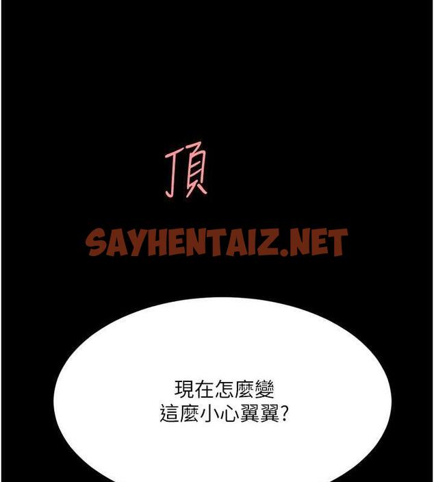 查看漫画復仇母女丼 - 第65話-這是妳太放蕩的懲罰 - sayhentaiz.net中的1993525图片