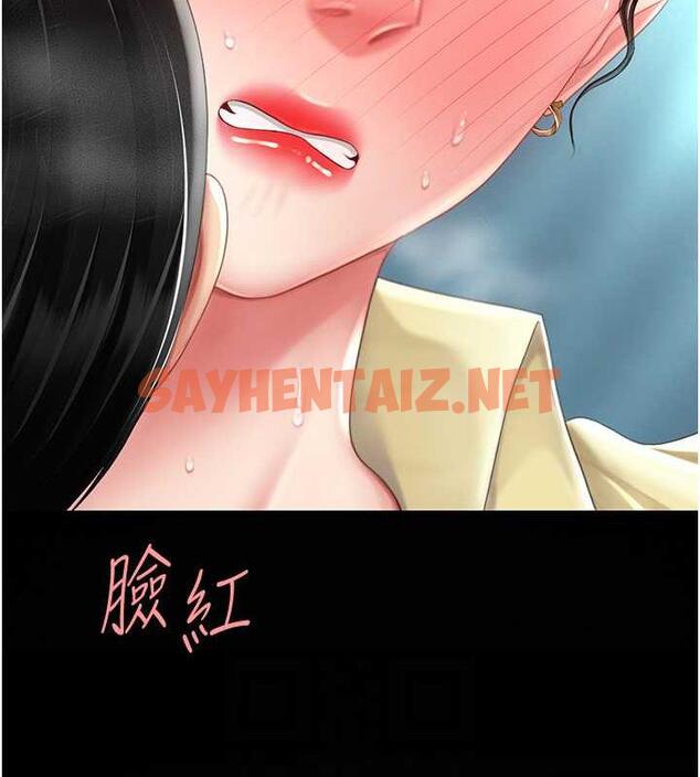 查看漫画復仇母女丼 - 第65話-這是妳太放蕩的懲罰 - sayhentaiz.net中的1993532图片