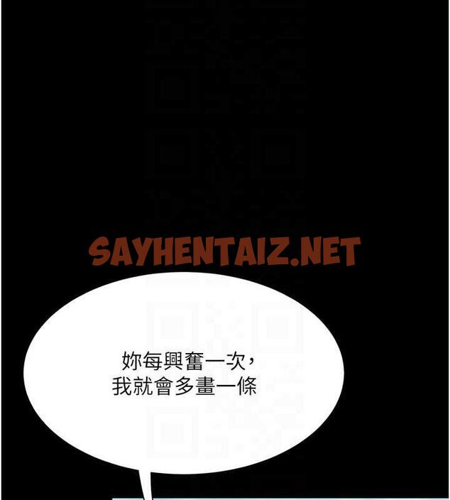 查看漫画復仇母女丼 - 第65話-這是妳太放蕩的懲罰 - sayhentaiz.net中的1993576图片