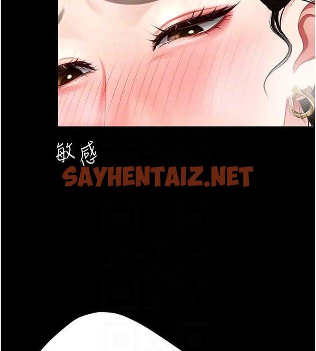 查看漫画復仇母女丼 - 第65話-這是妳太放蕩的懲罰 - sayhentaiz.net中的1993582图片