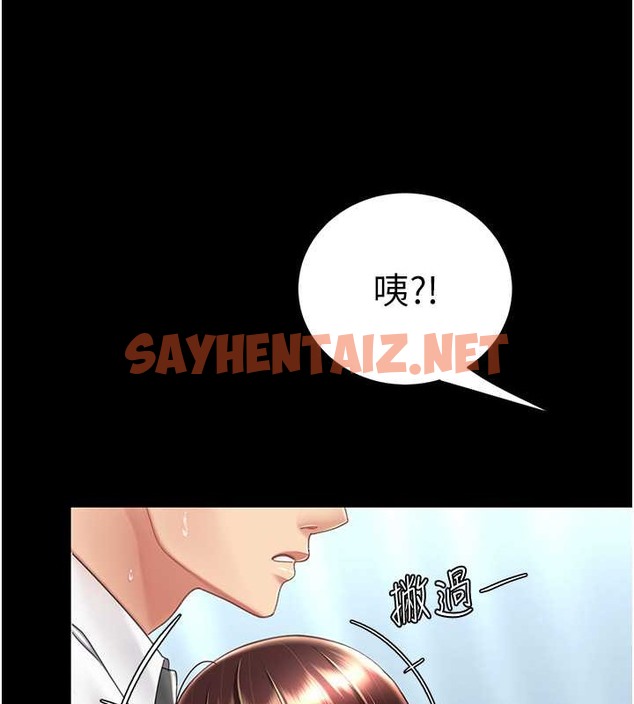 查看漫画復仇母女丼 - 第66話-嫉妒女下屬的組長 - sayhentaiz.net中的2017464图片