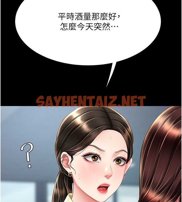 查看漫画復仇母女丼 - 第66話-嫉妒女下屬的組長 - sayhentaiz.net中的2017467图片