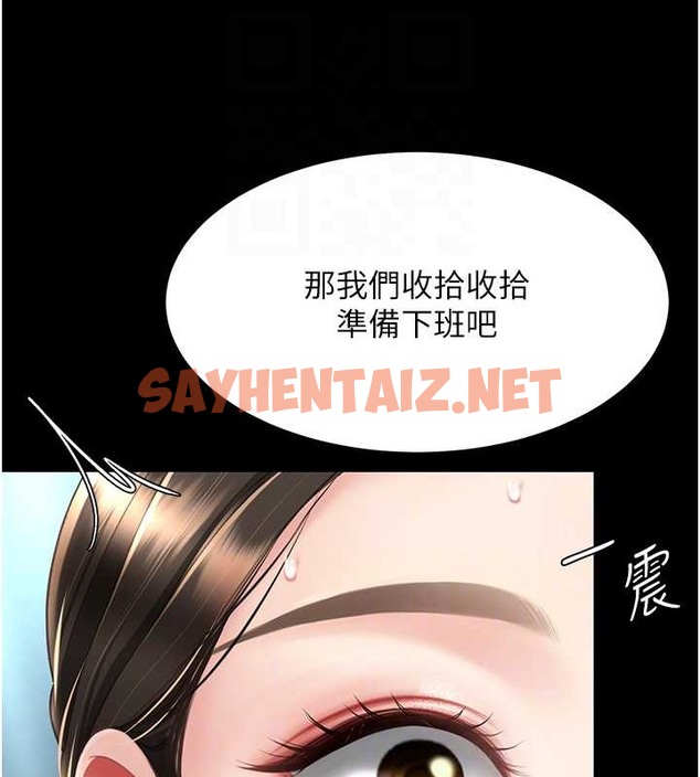 查看漫画復仇母女丼 - 第66話-嫉妒女下屬的組長 - sayhentaiz.net中的2017487图片