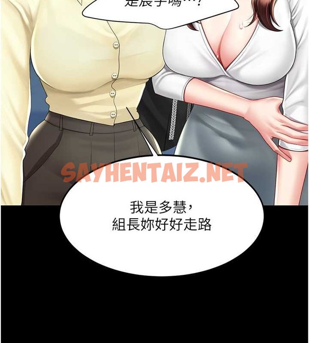 查看漫画復仇母女丼 - 第66話-嫉妒女下屬的組長 - sayhentaiz.net中的2017497图片