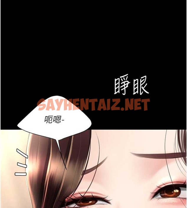 查看漫画復仇母女丼 - 第66話-嫉妒女下屬的組長 - sayhentaiz.net中的2017506图片