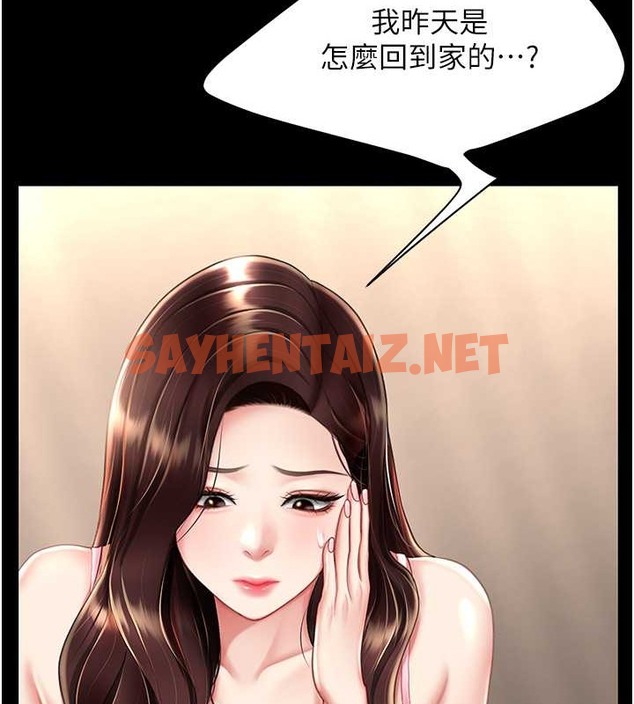 查看漫画復仇母女丼 - 第66話-嫉妒女下屬的組長 - sayhentaiz.net中的2017511图片