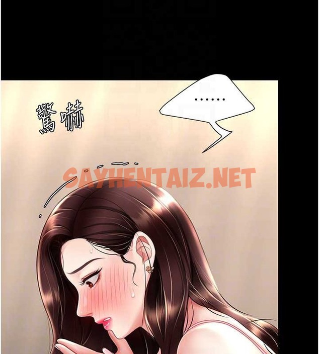 查看漫画復仇母女丼 - 第66話-嫉妒女下屬的組長 - sayhentaiz.net中的2017522图片