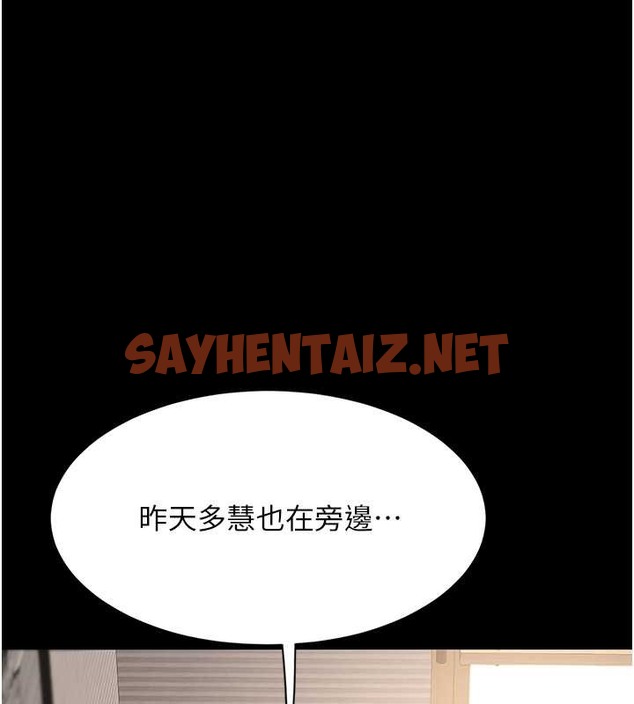 查看漫画復仇母女丼 - 第66話-嫉妒女下屬的組長 - sayhentaiz.net中的2017526图片