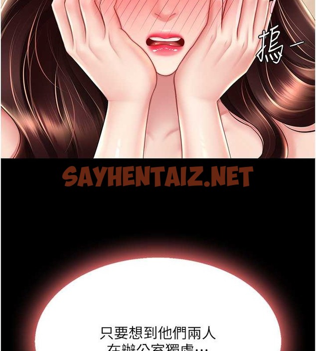 查看漫画復仇母女丼 - 第66話-嫉妒女下屬的組長 - sayhentaiz.net中的2017533图片