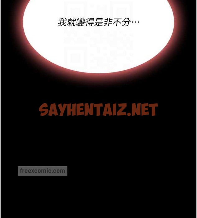 查看漫画復仇母女丼 - 第66話-嫉妒女下屬的組長 - sayhentaiz.net中的2017538图片