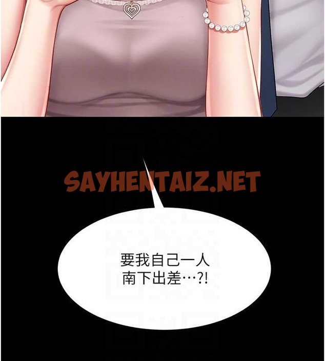 查看漫画復仇母女丼 - 第66話-嫉妒女下屬的組長 - sayhentaiz.net中的2017543图片