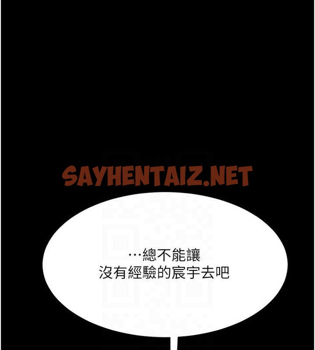 查看漫画復仇母女丼 - 第66話-嫉妒女下屬的組長 - sayhentaiz.net中的2017550图片