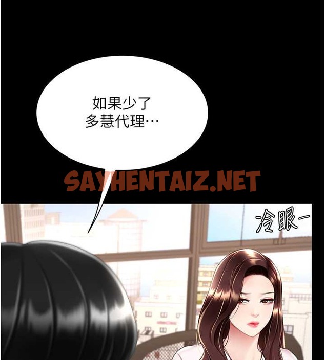 查看漫画復仇母女丼 - 第66話-嫉妒女下屬的組長 - sayhentaiz.net中的2017563图片