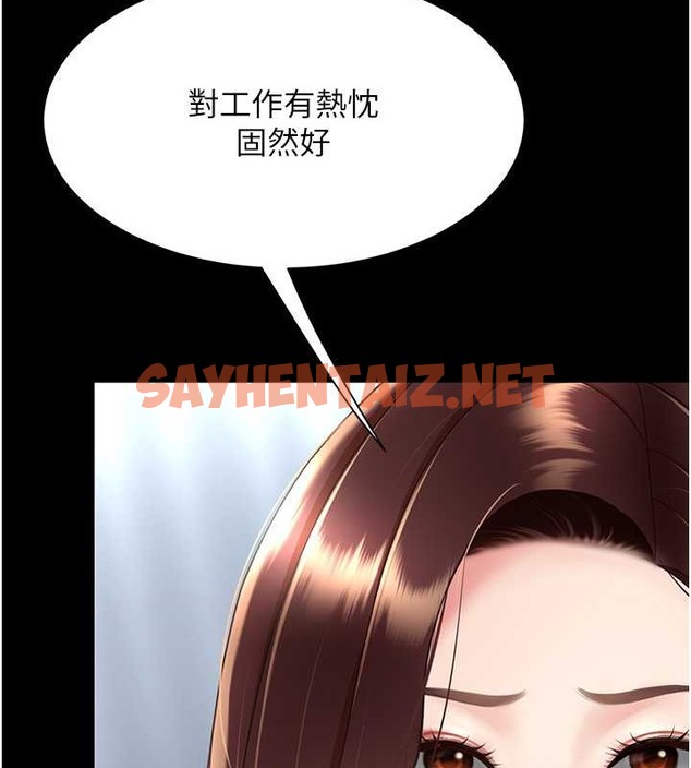 查看漫画復仇母女丼 - 第66話-嫉妒女下屬的組長 - sayhentaiz.net中的2017572图片