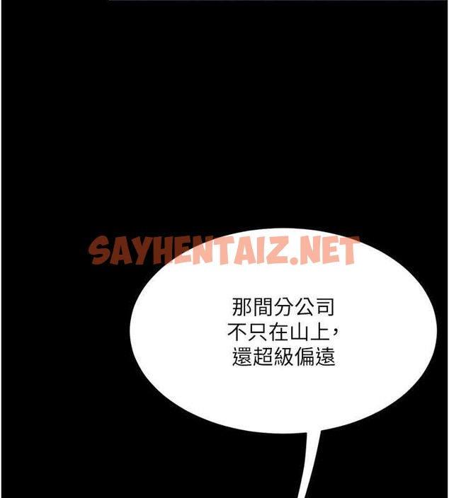 查看漫画復仇母女丼 - 第66話-嫉妒女下屬的組長 - sayhentaiz.net中的2017595图片